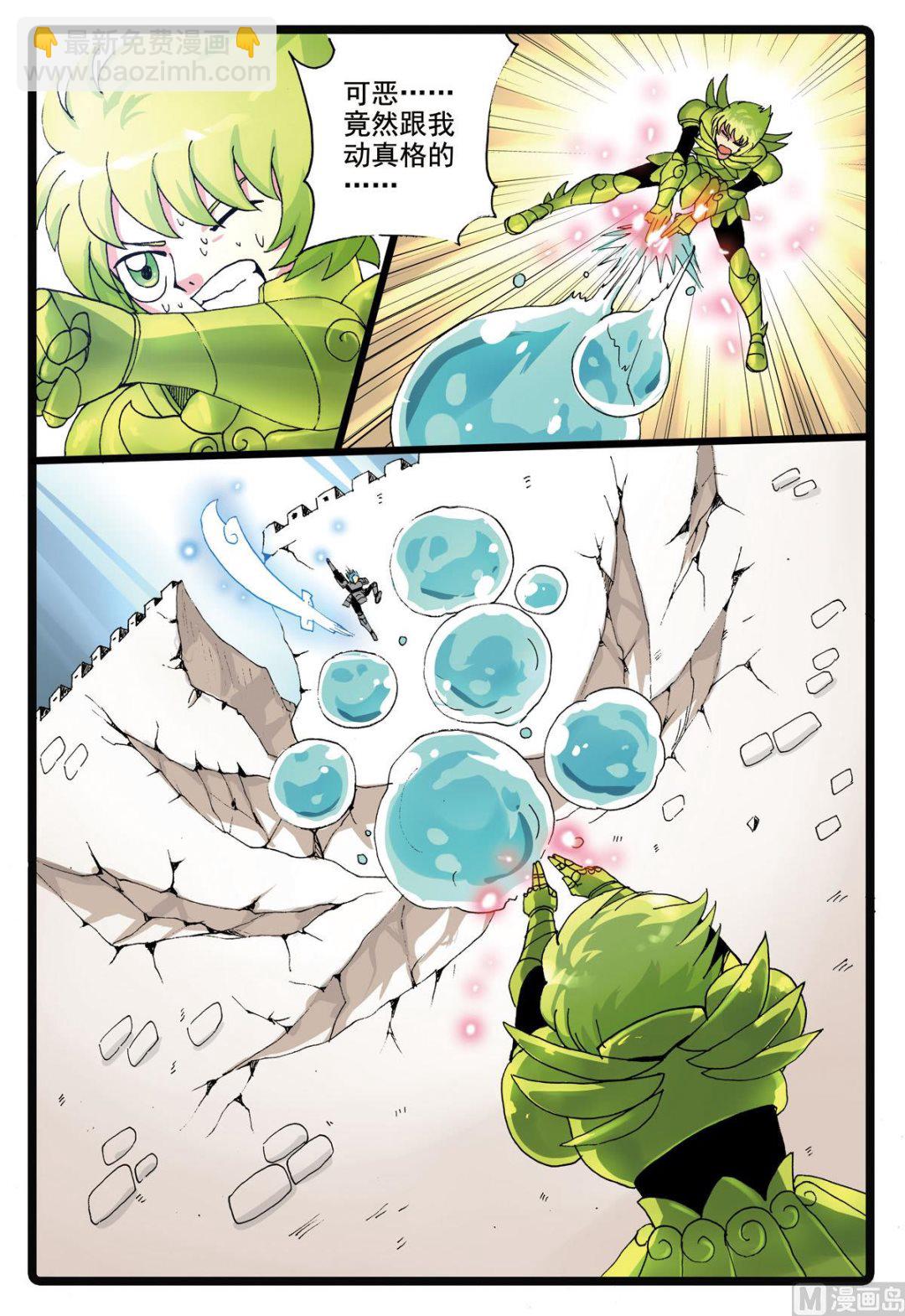 第188话 大自然的恩赐-第188话