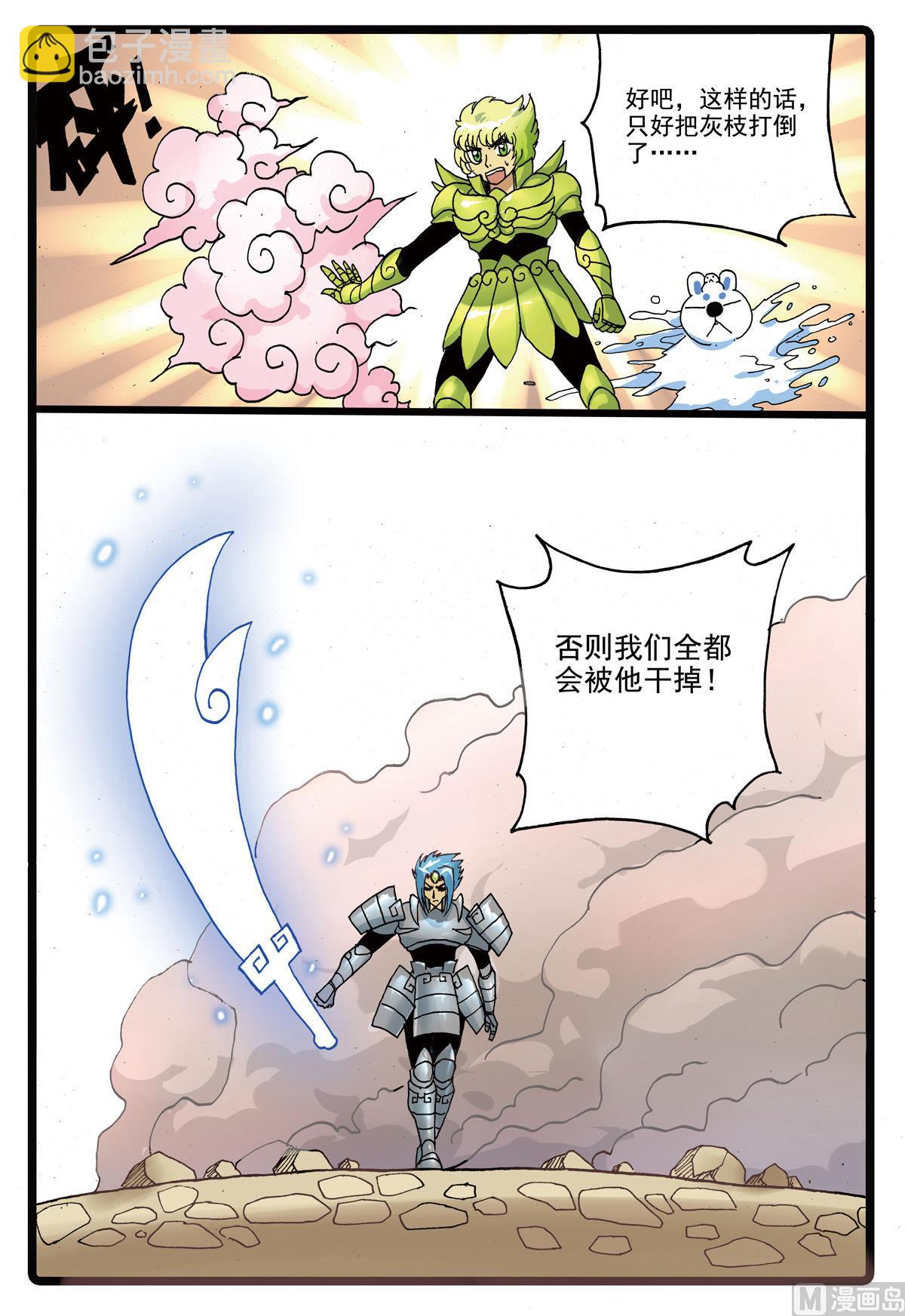 第188话 大自然的恩赐-第188话