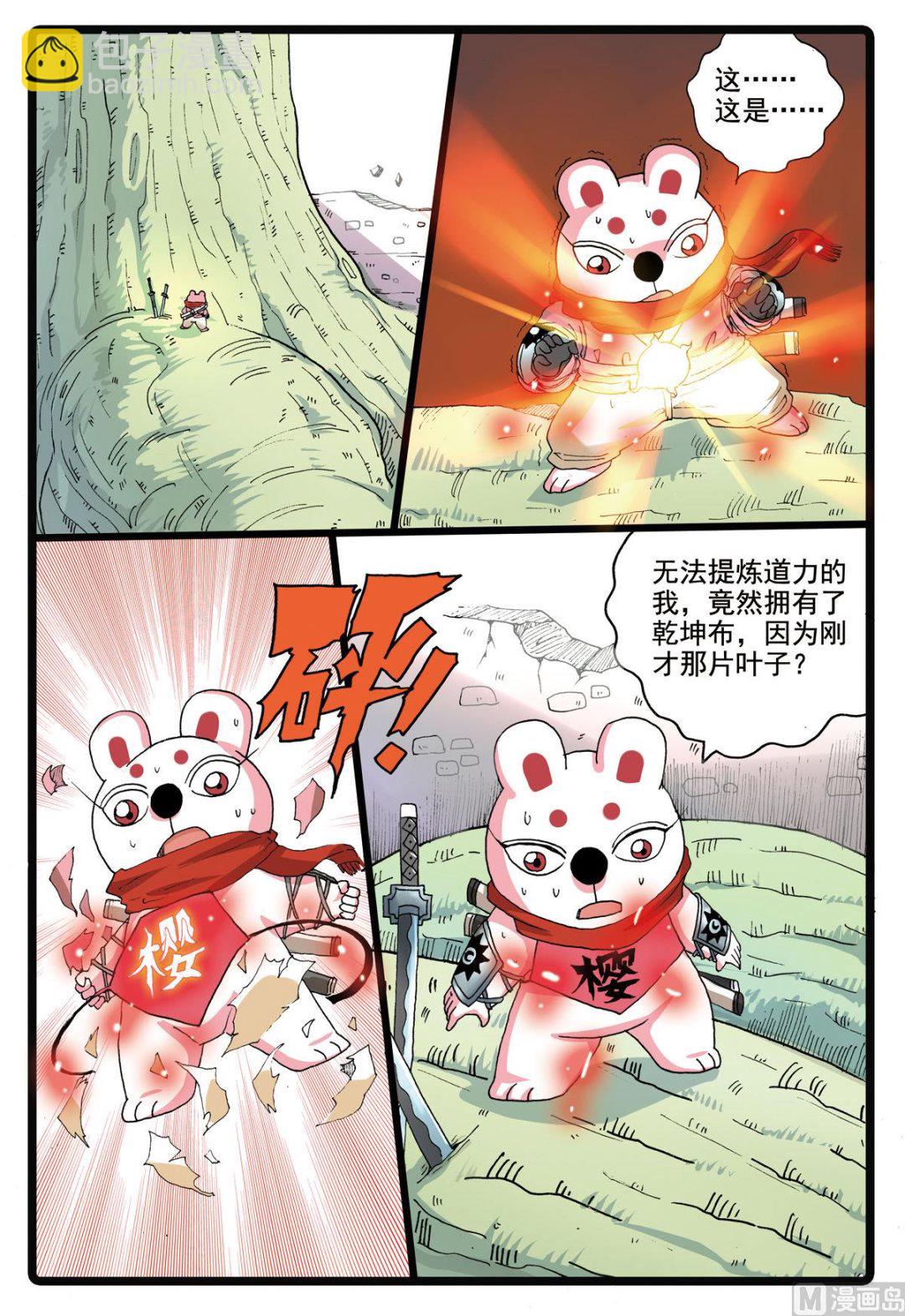 第188话 大自然的恩赐-第188话