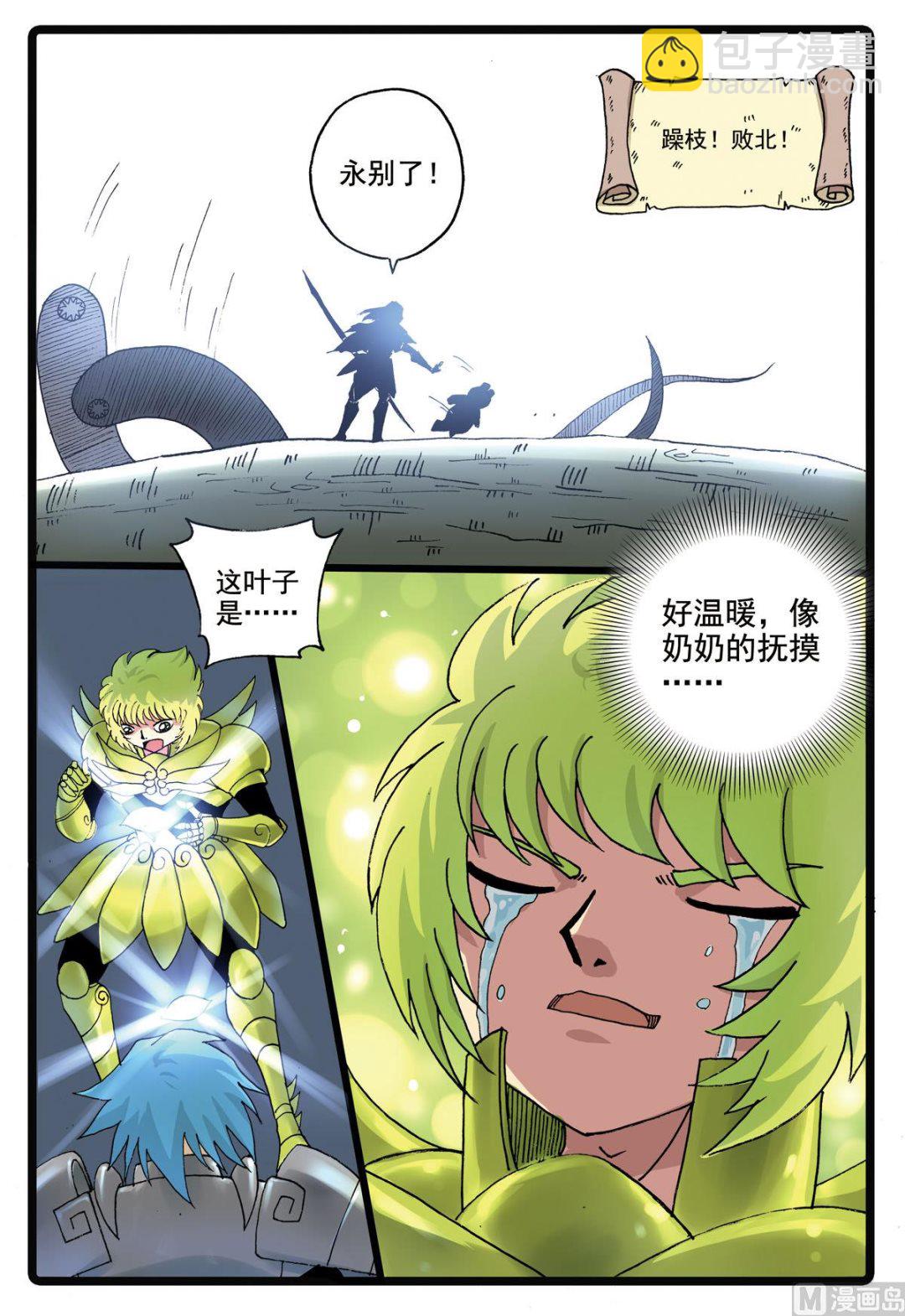 第188话 大自然的恩赐-第188话