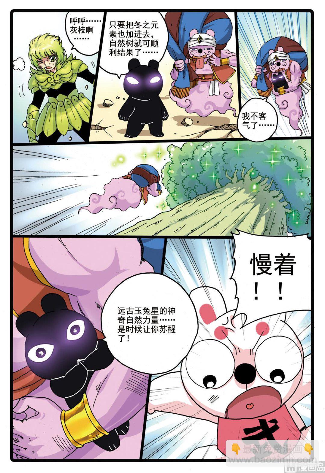 第190话 沙匪-第190话
