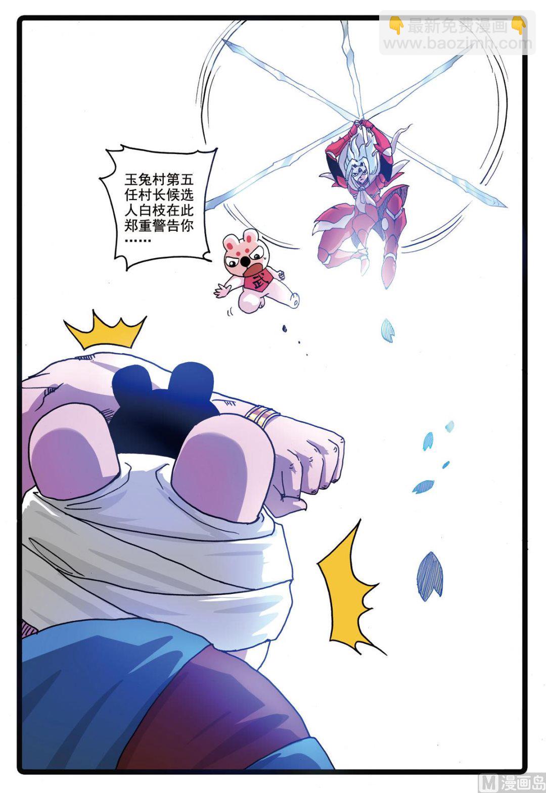 第190话 沙匪-第190话