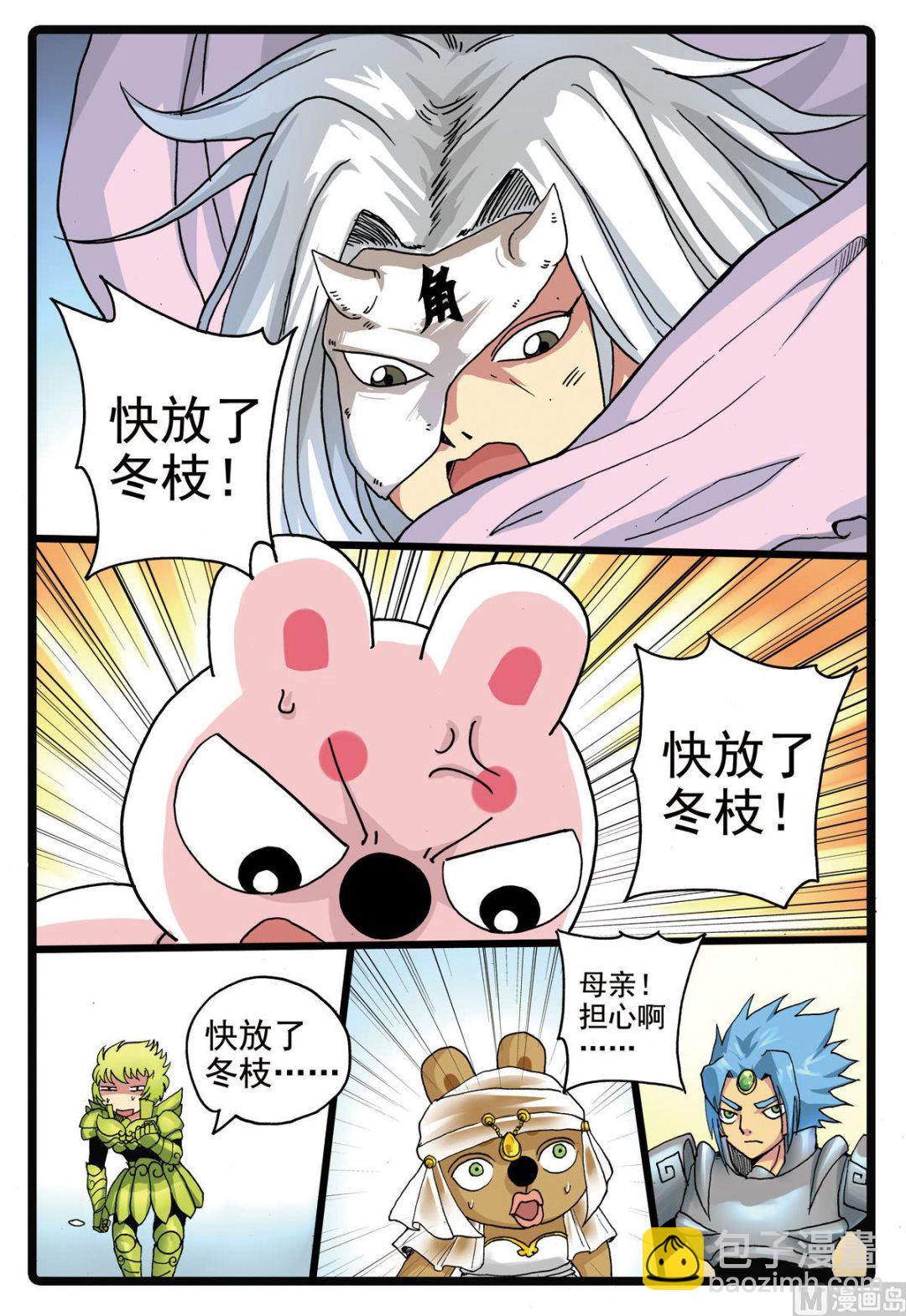 第190话 沙匪-第190话