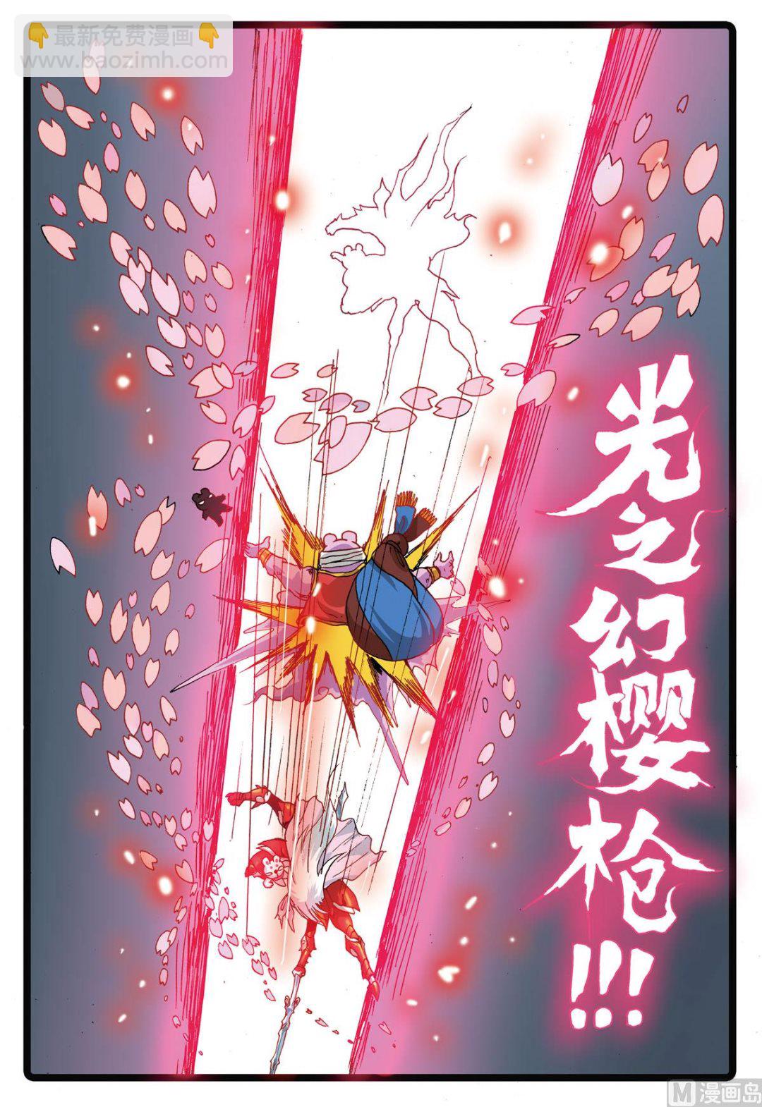 第190话 沙匪-第190话