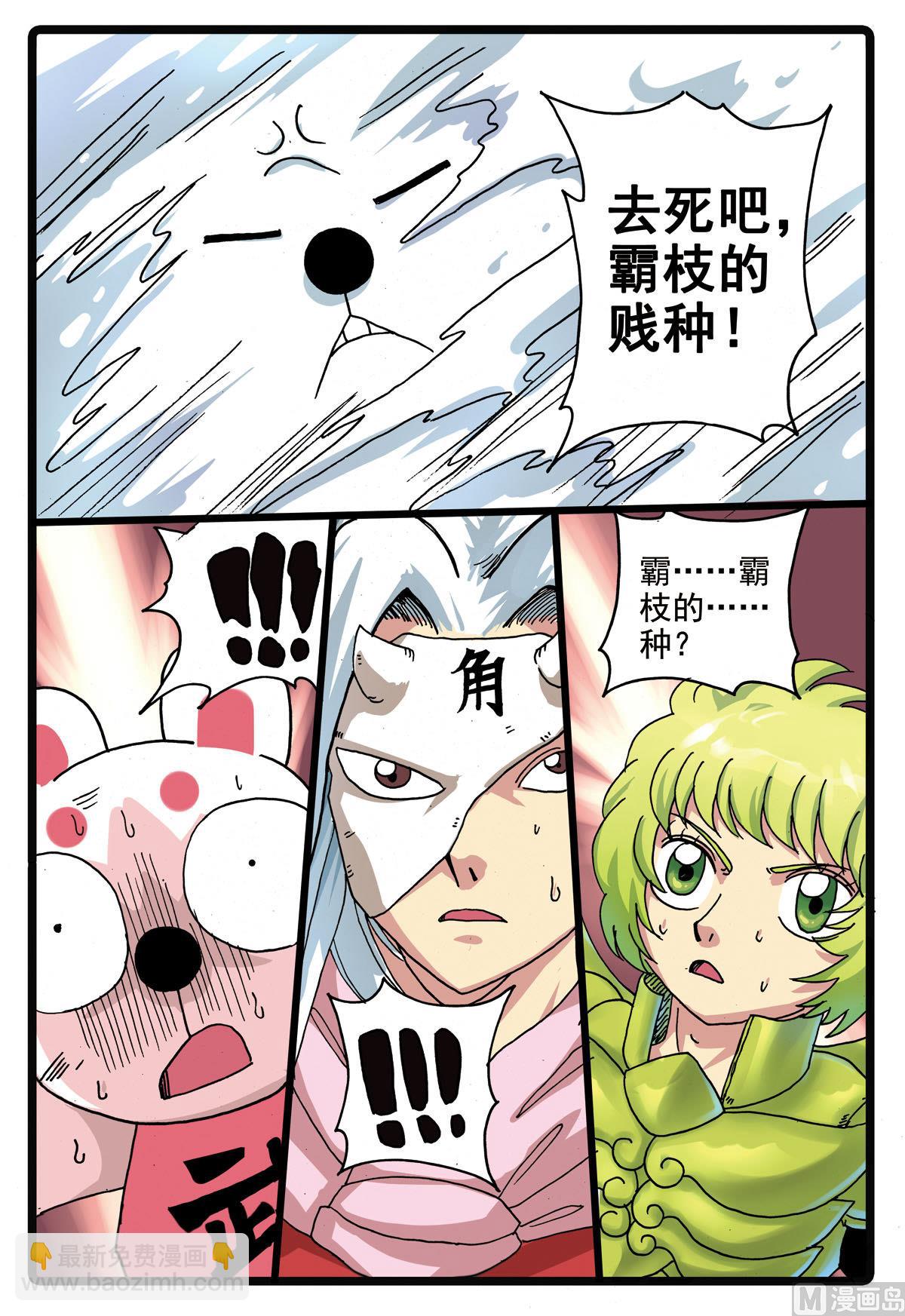 第190话 沙匪-第190话