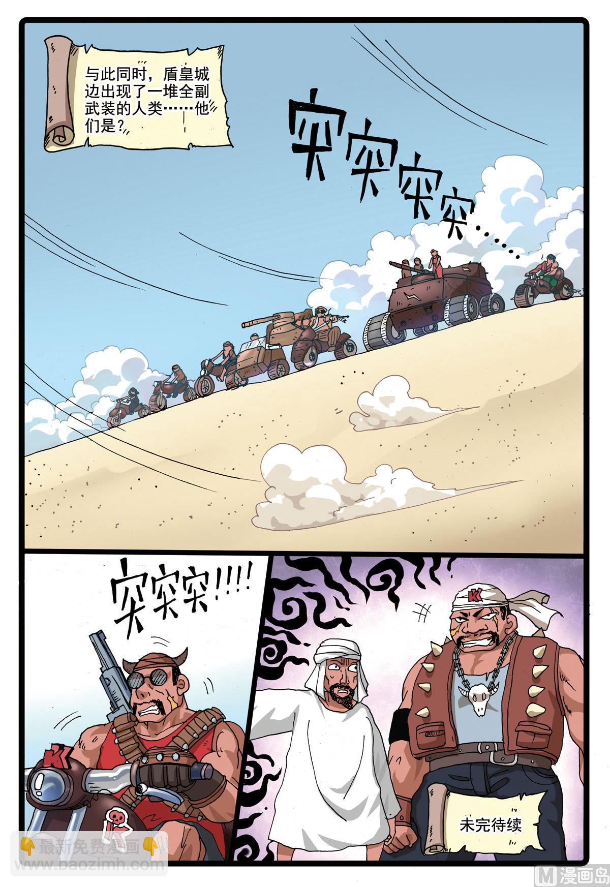 第190话 沙匪-第190话