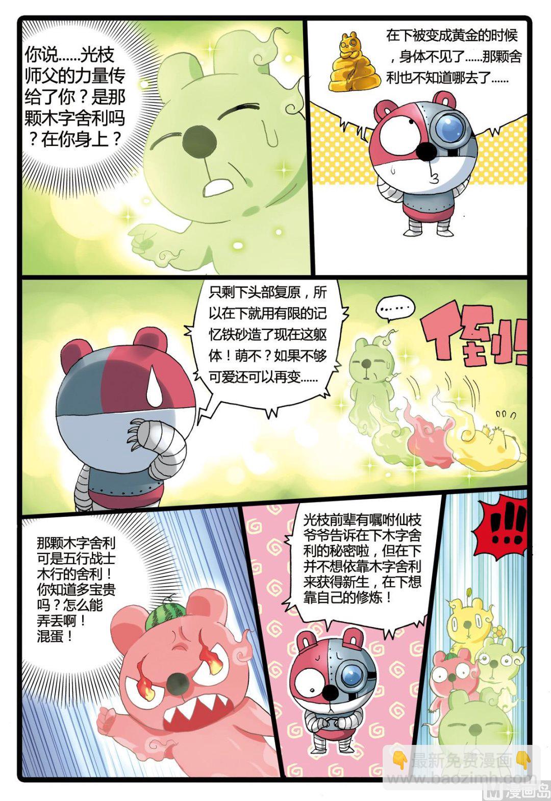 第192话 烟枝-第192话