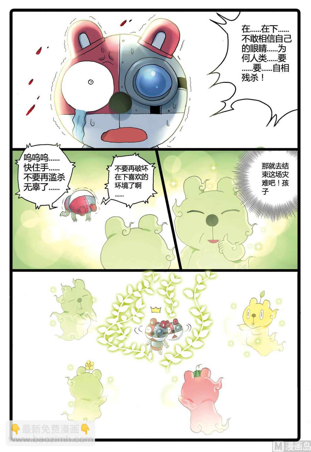 第192话 烟枝-第192话