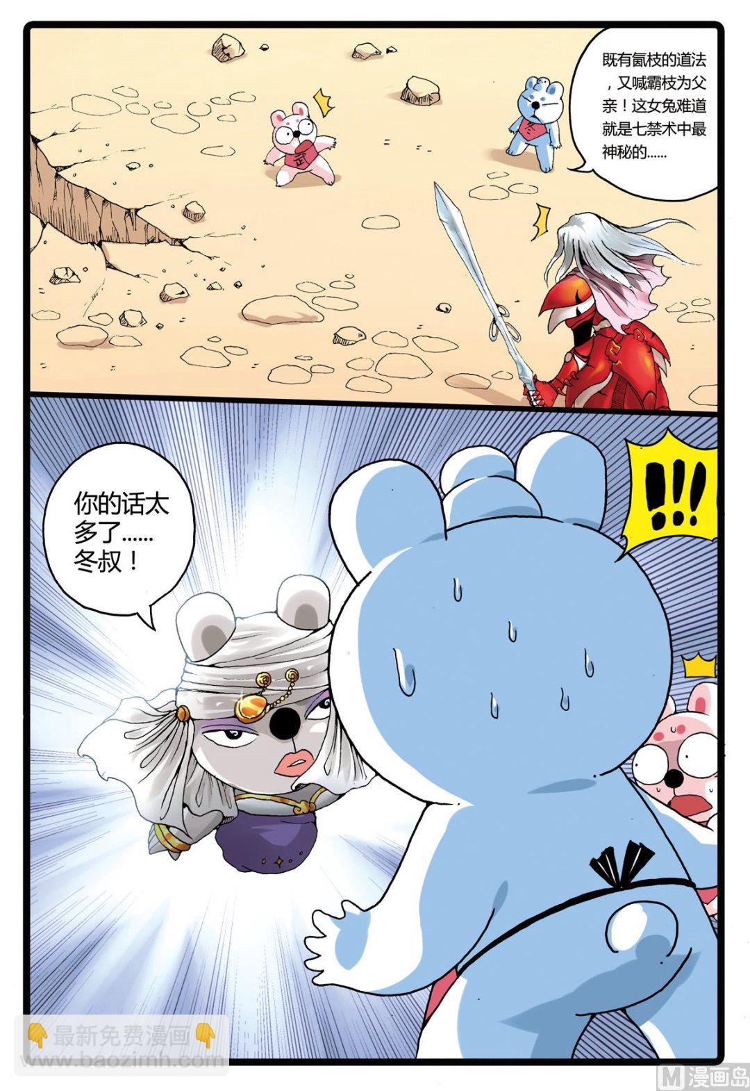 第192话 烟枝-第192话