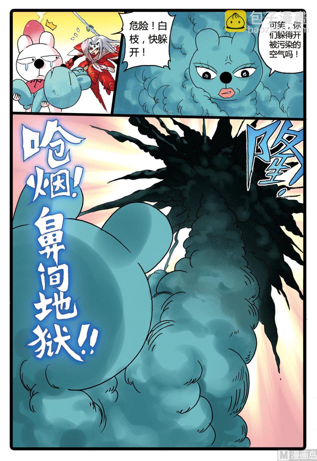 第192话 烟枝-第192话