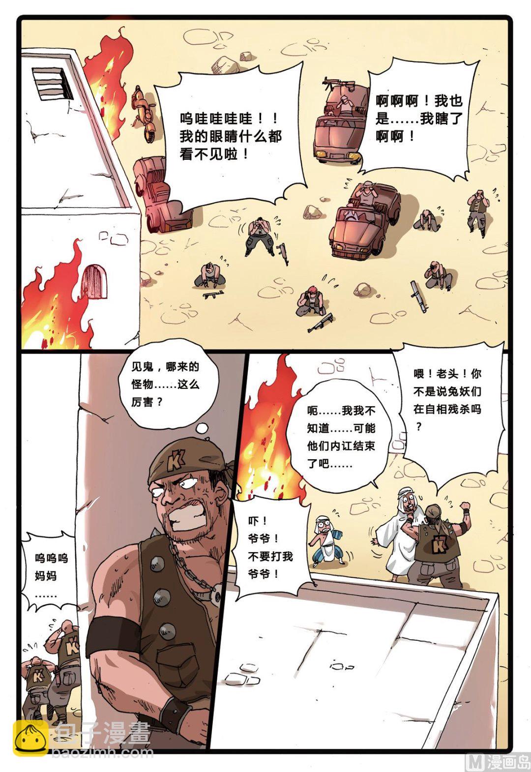 第194话 第三个魔头-第194话