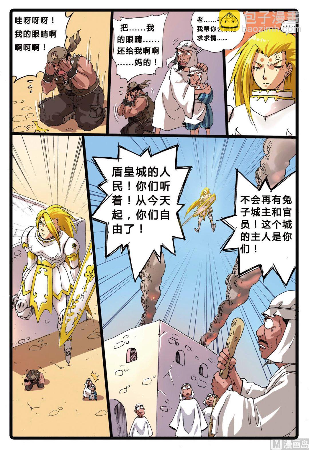 第194话 第三个魔头-第194话