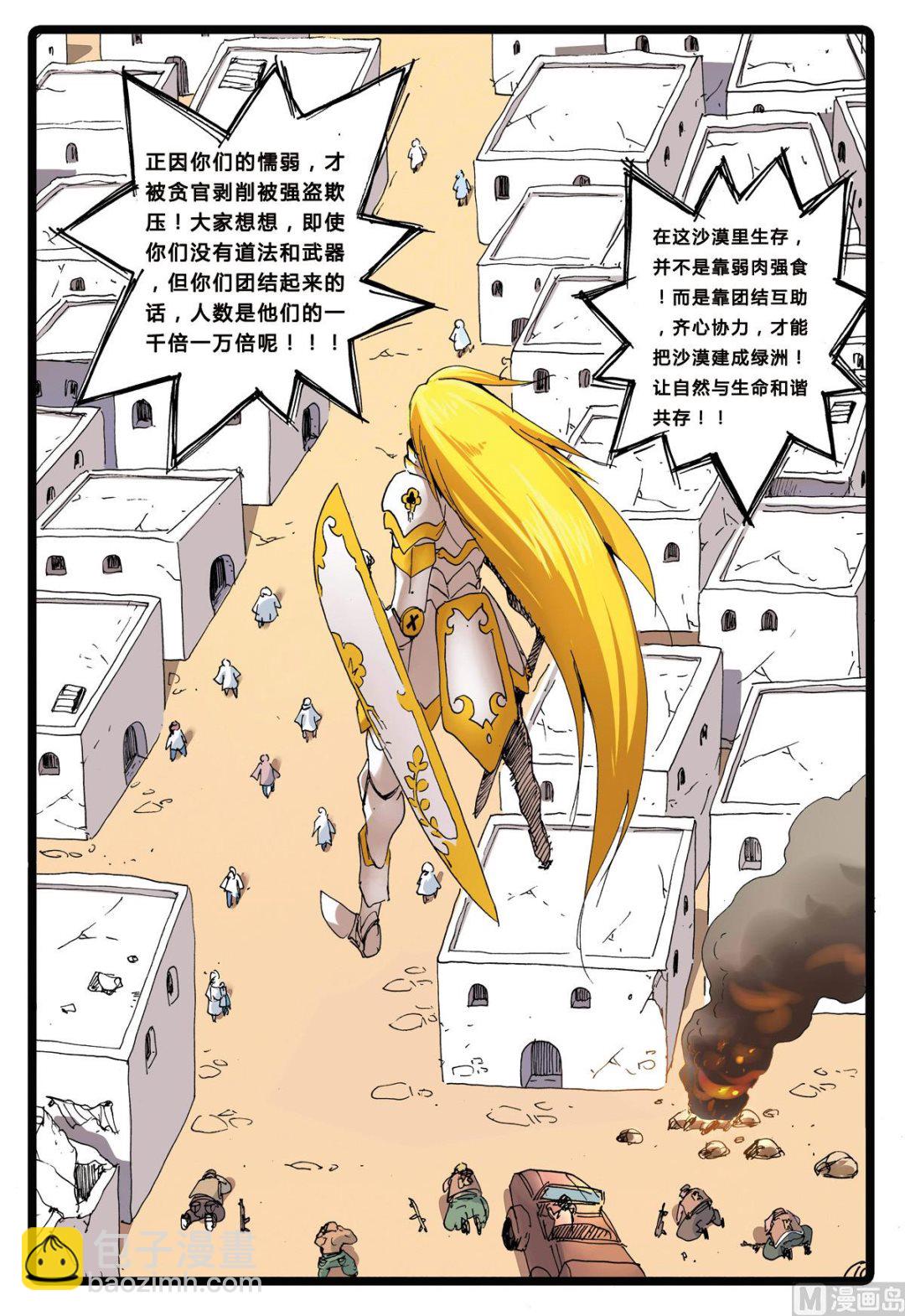 第194话 第三个魔头-第194话