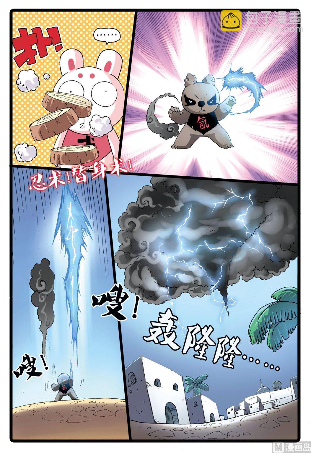 第194话 第三个魔头-第194话