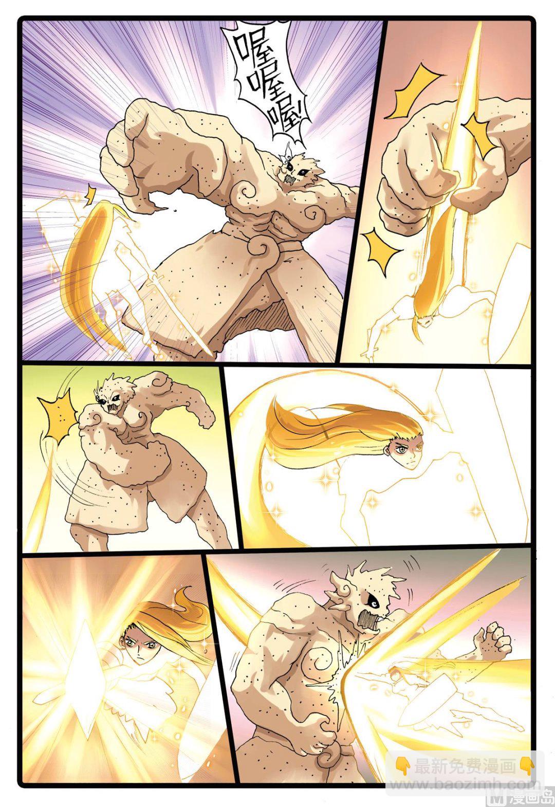 第196话 氤枝的云武-第196话