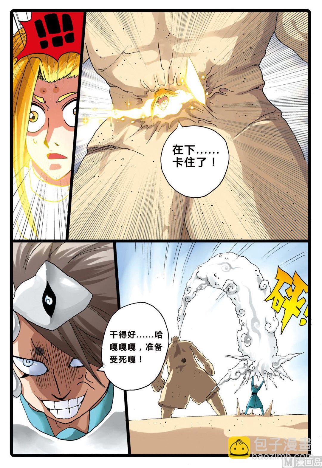 第196话 氤枝的云武-第196话