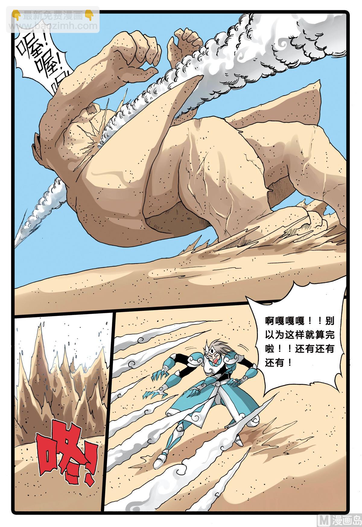 第196话 氤枝的云武-第196话