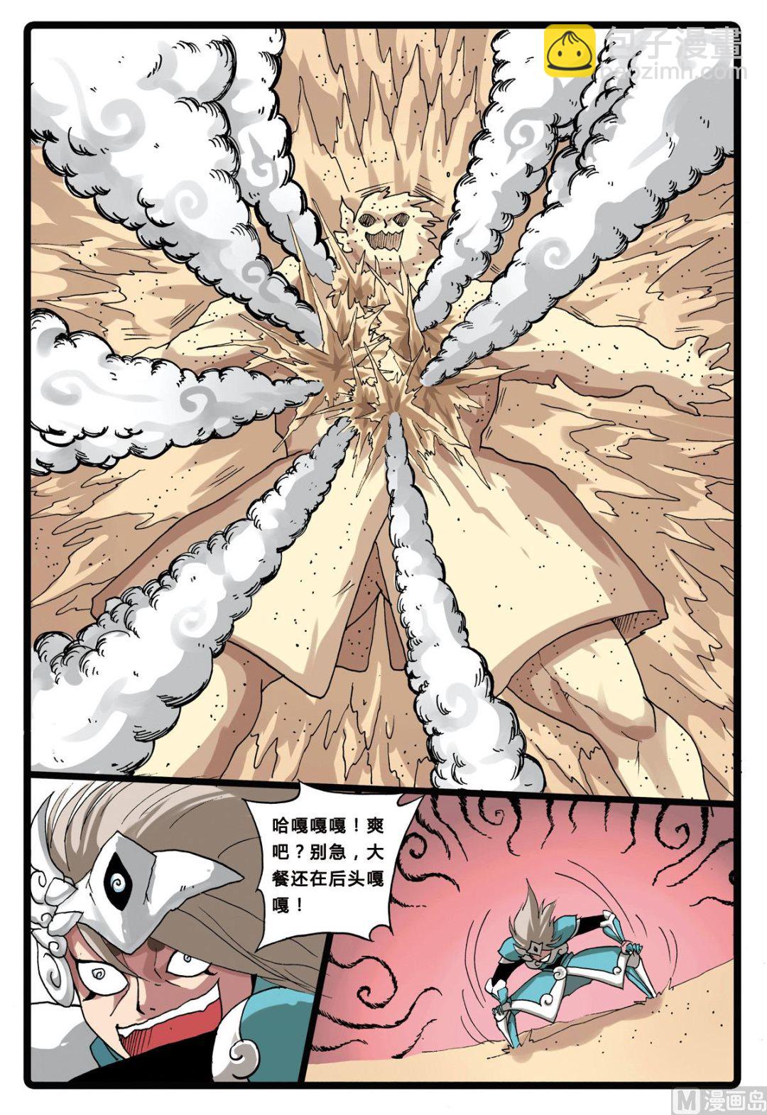 第196话 氤枝的云武-第196话