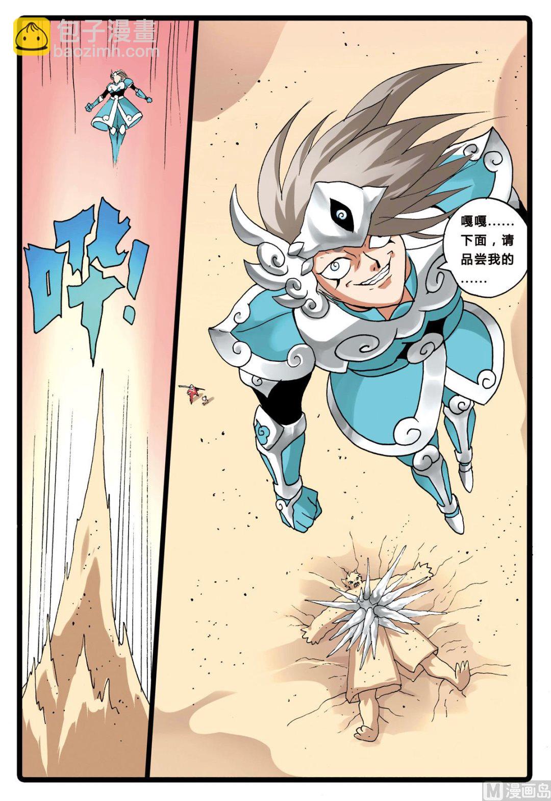 第196话 氤枝的云武-第196话