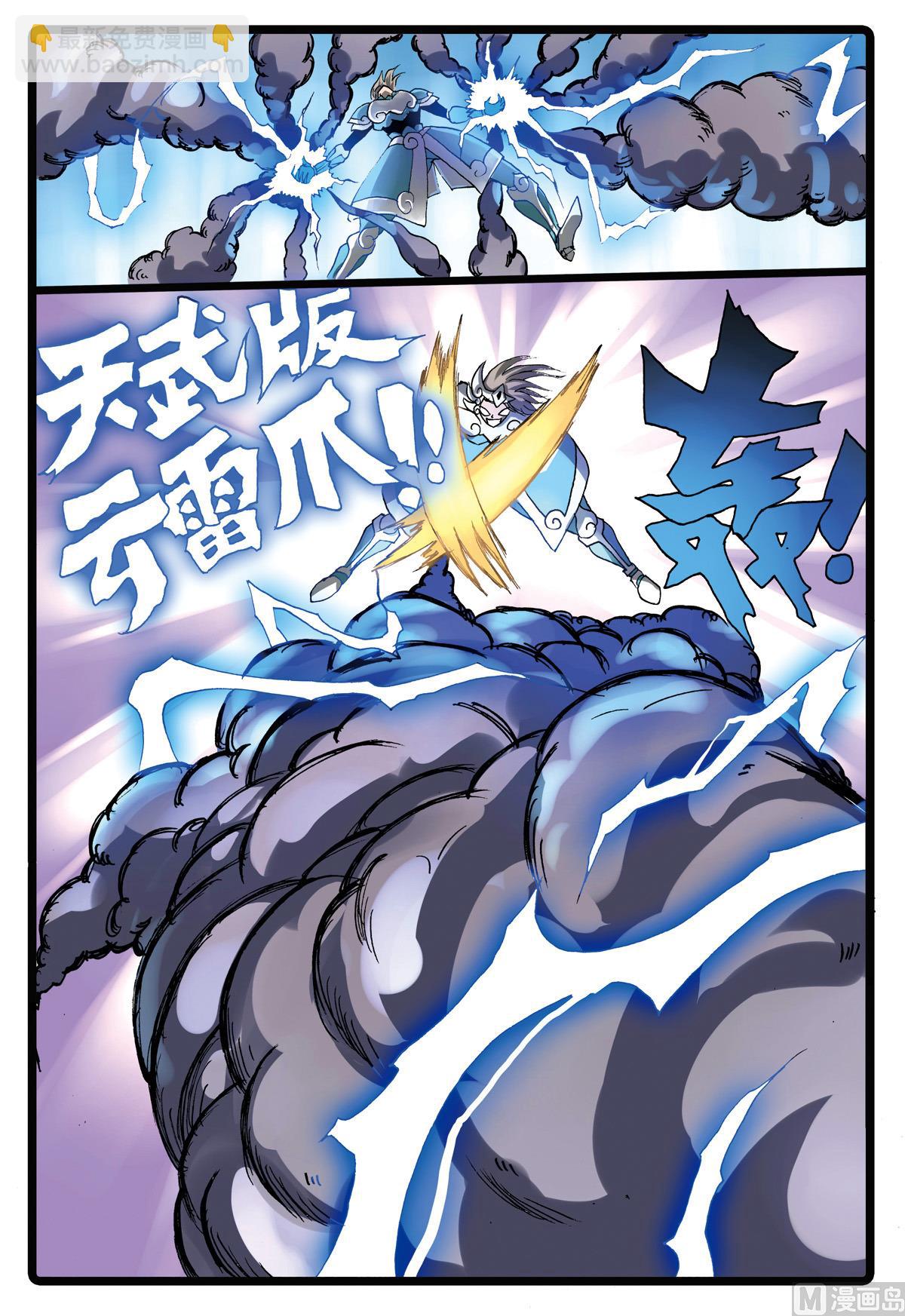 第196话 氤枝的云武-第196话