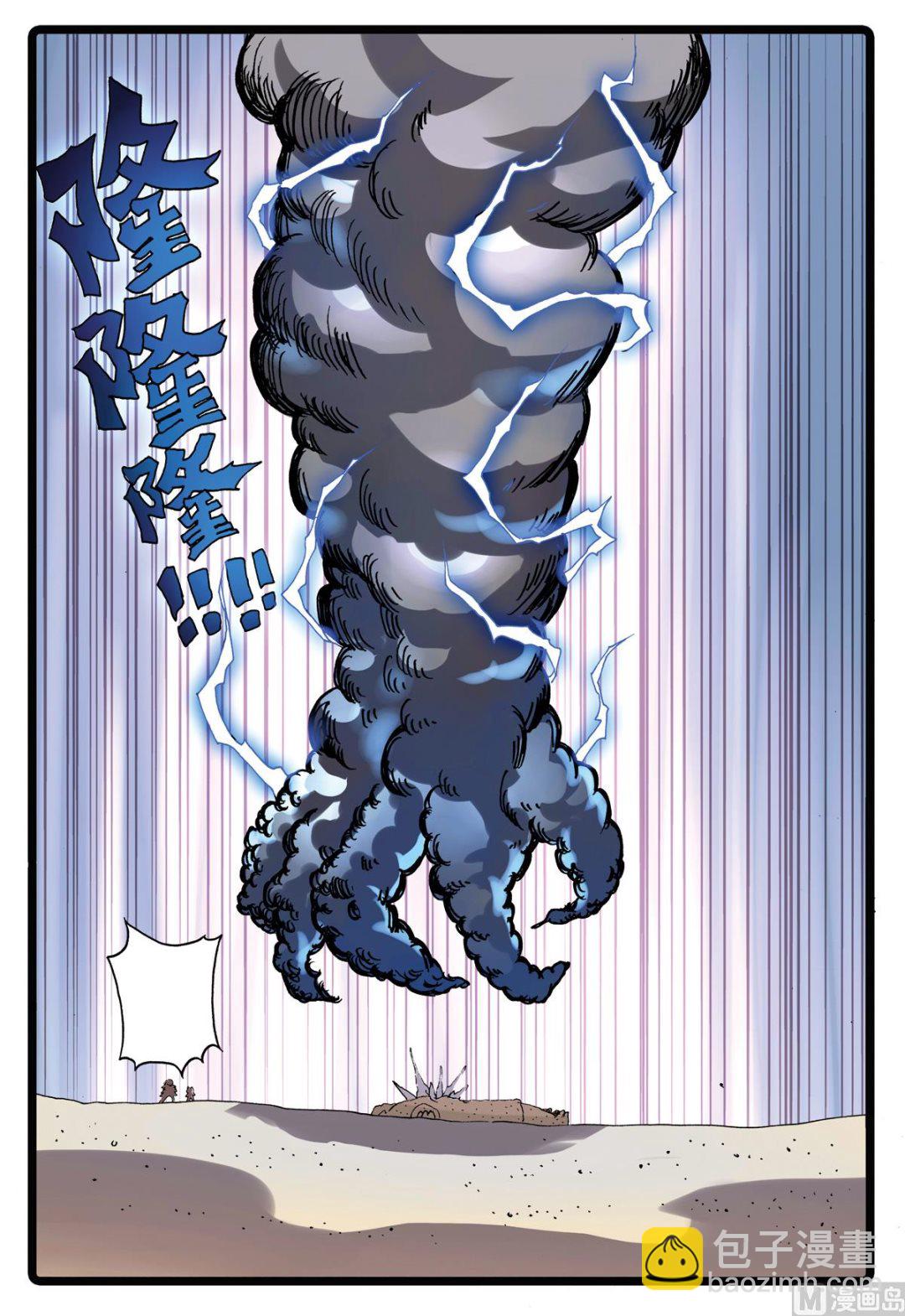 第196话 氤枝的云武-第196话