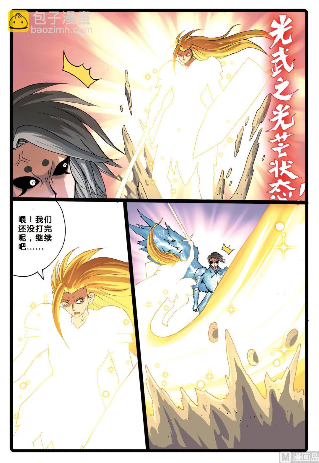 第196话 氤枝的云武-第196话