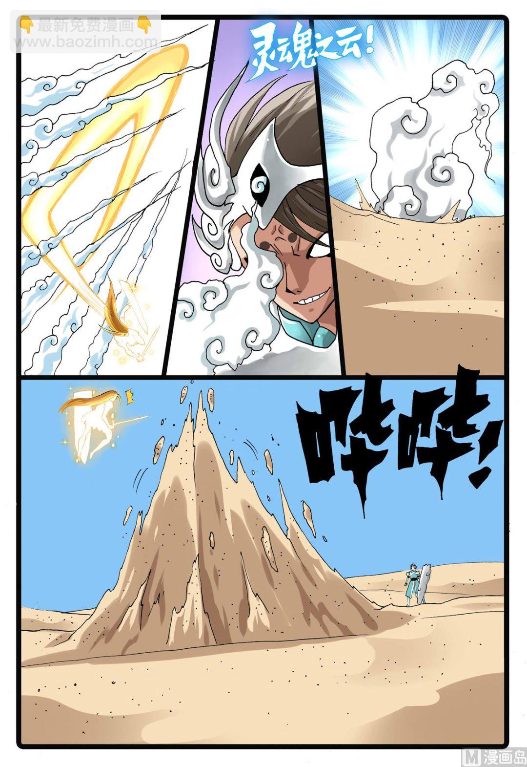 第196话 氤枝的云武-第196话