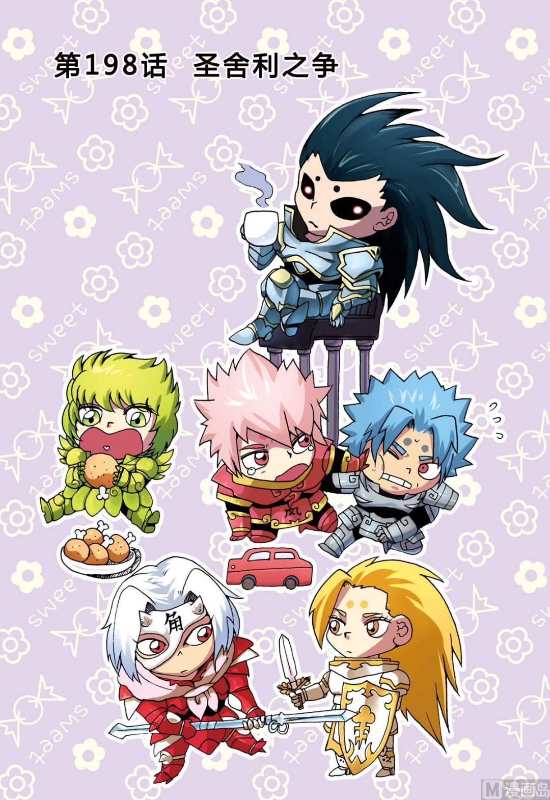 第198话 圣舍利之争-第198话