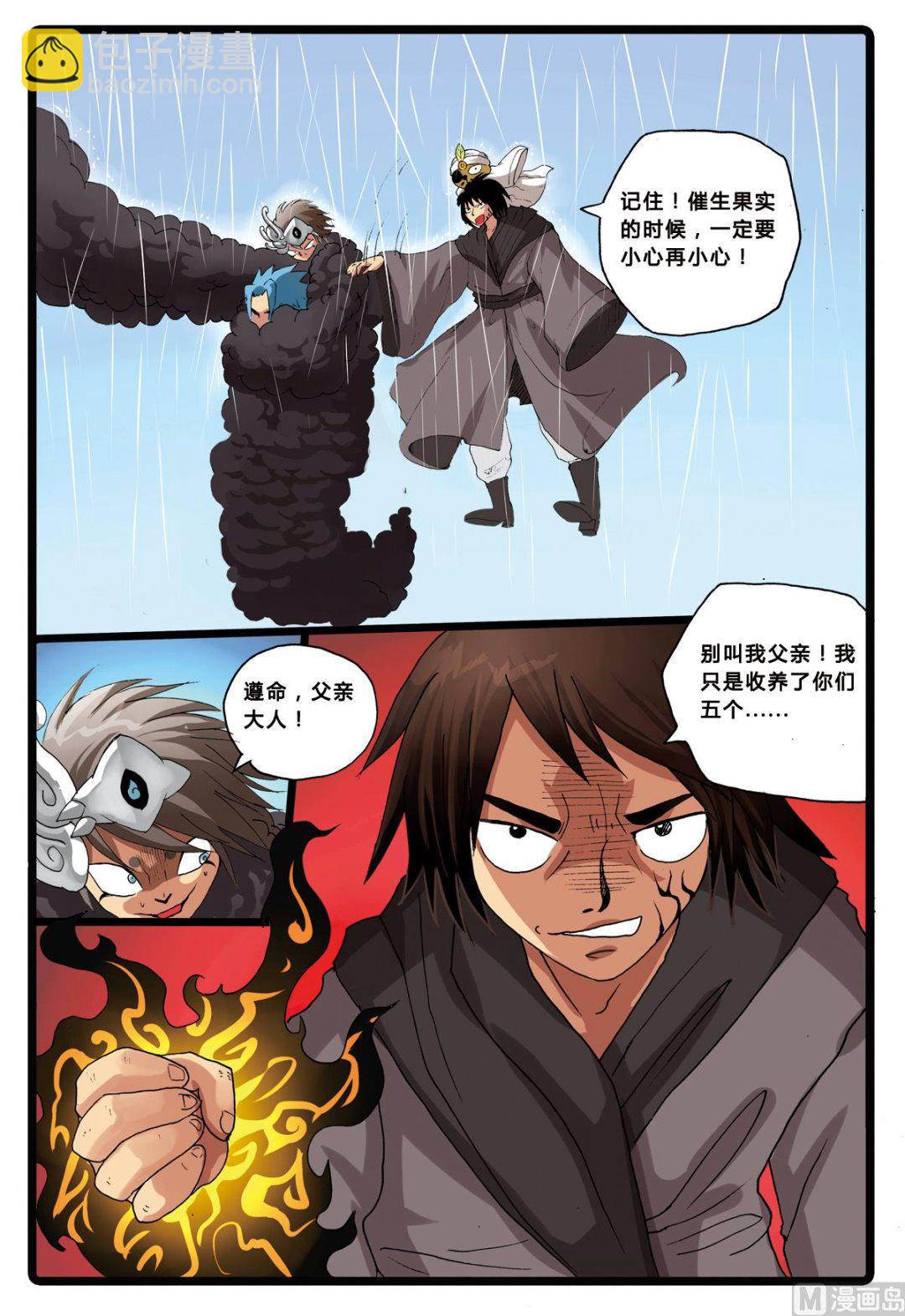 第198话 圣舍利之争-第198话