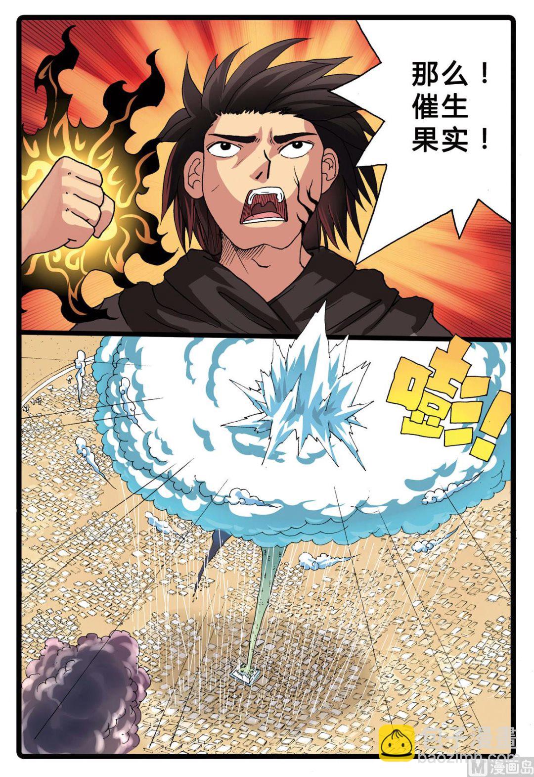 第198话 圣舍利之争-第198话