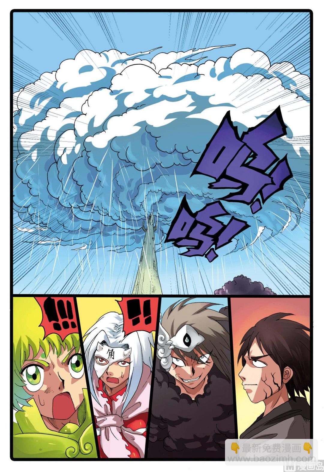 第198话 圣舍利之争-第198话