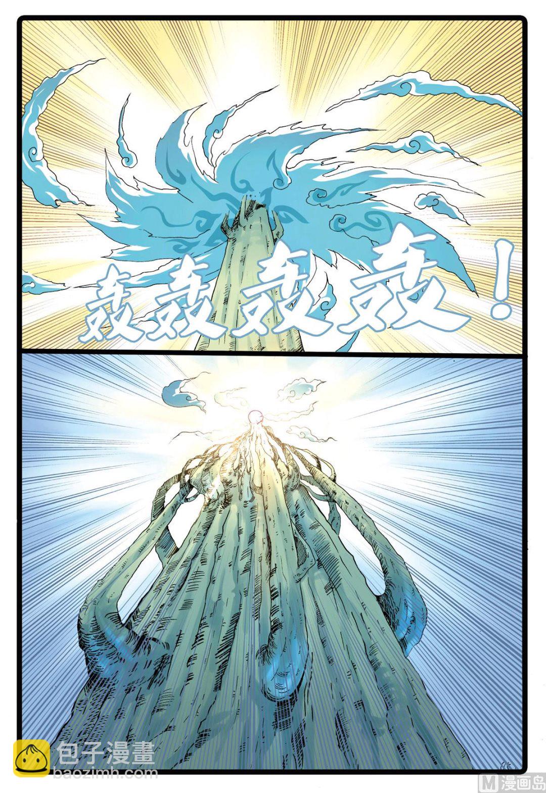 第198话 圣舍利之争-第198话