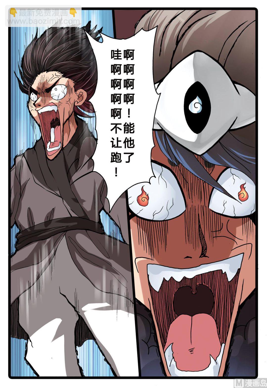 第198话 圣舍利之争-第198话