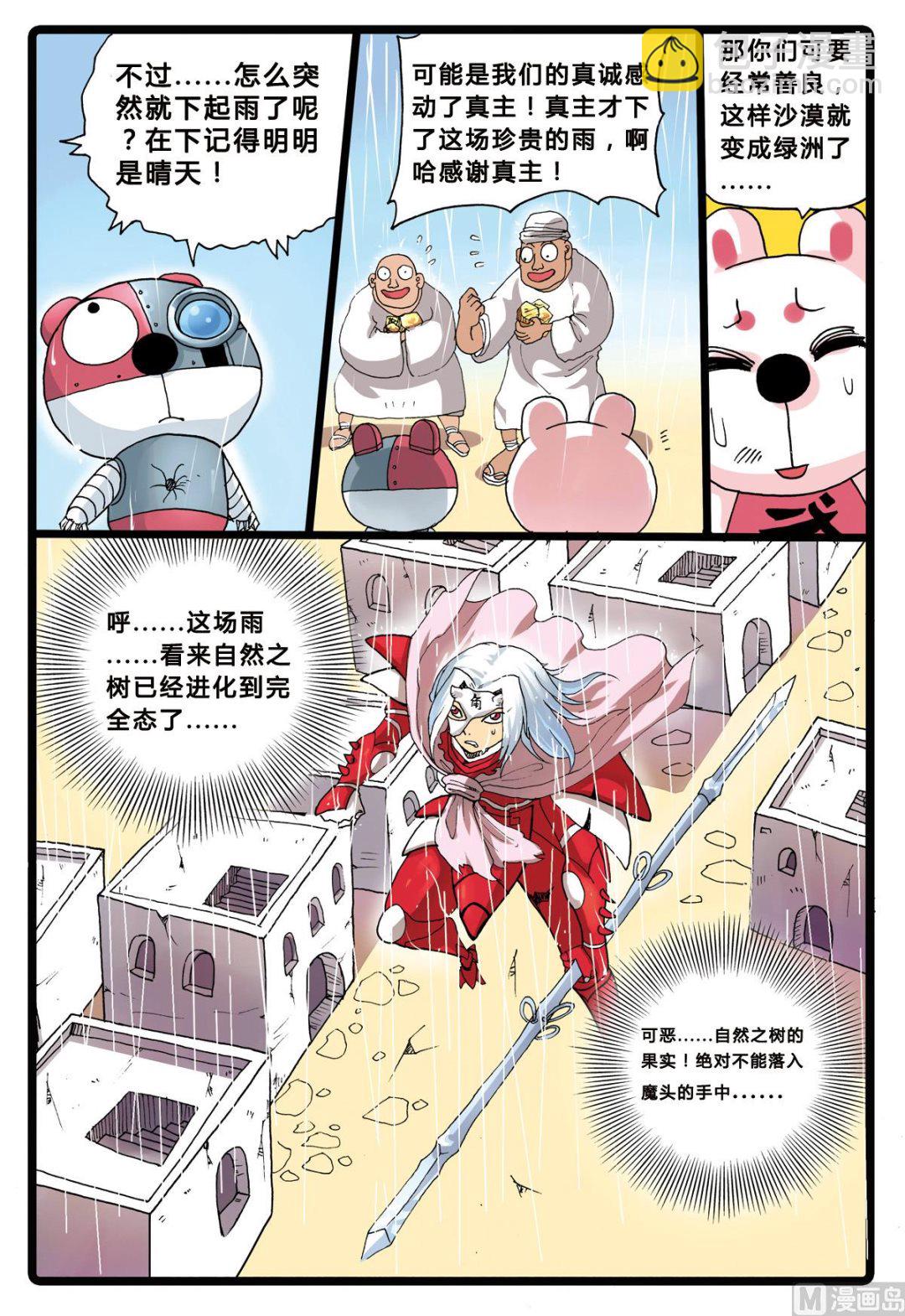 第198话 圣舍利之争-第198话