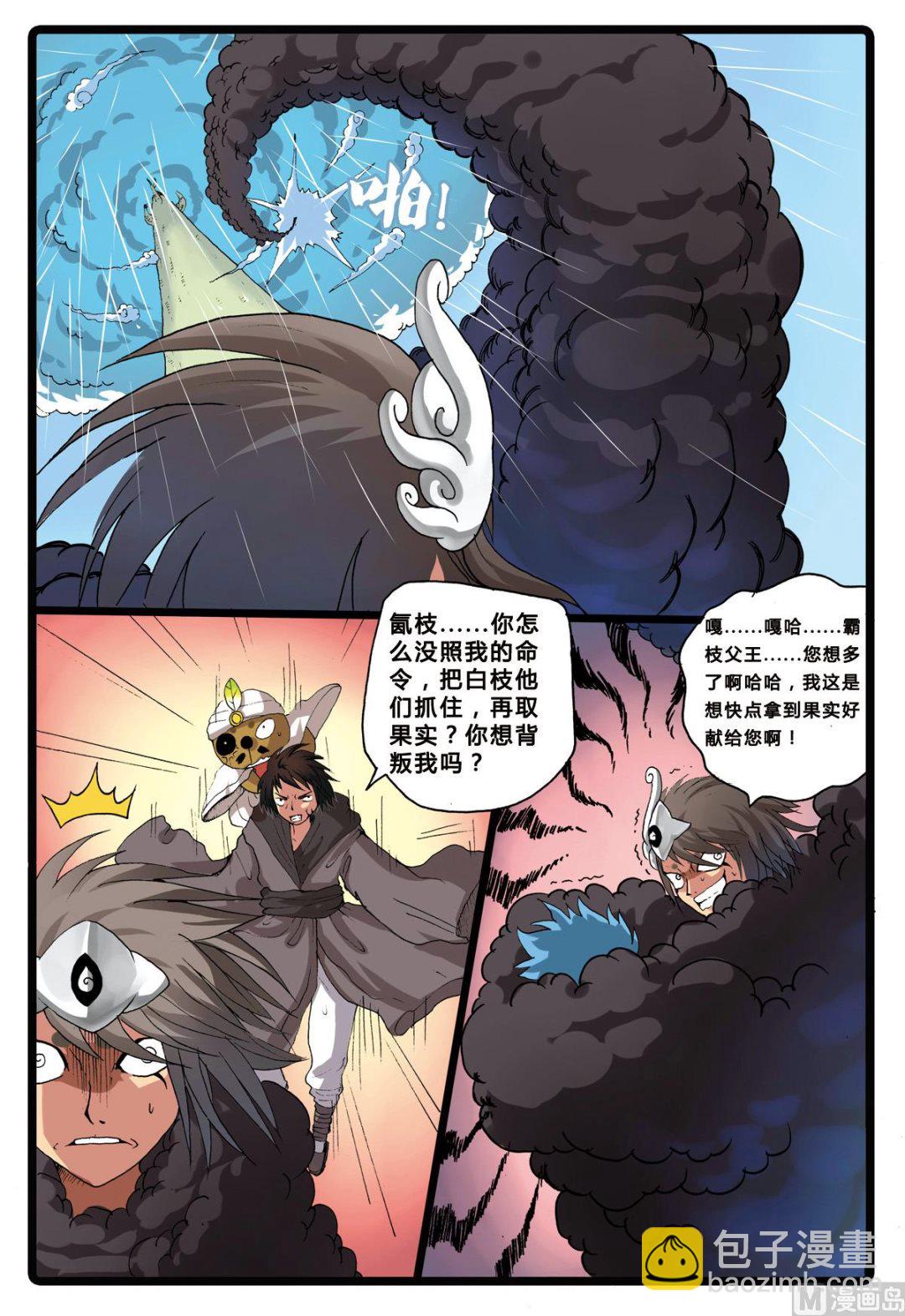 第198话 圣舍利之争-第198话