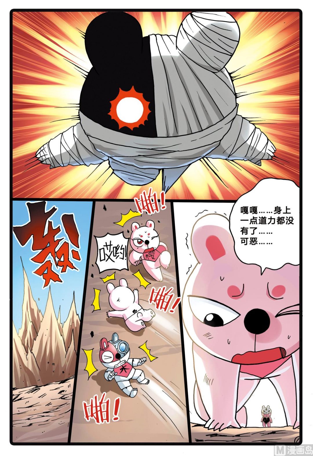 第202话 联盟的曙光-第202话