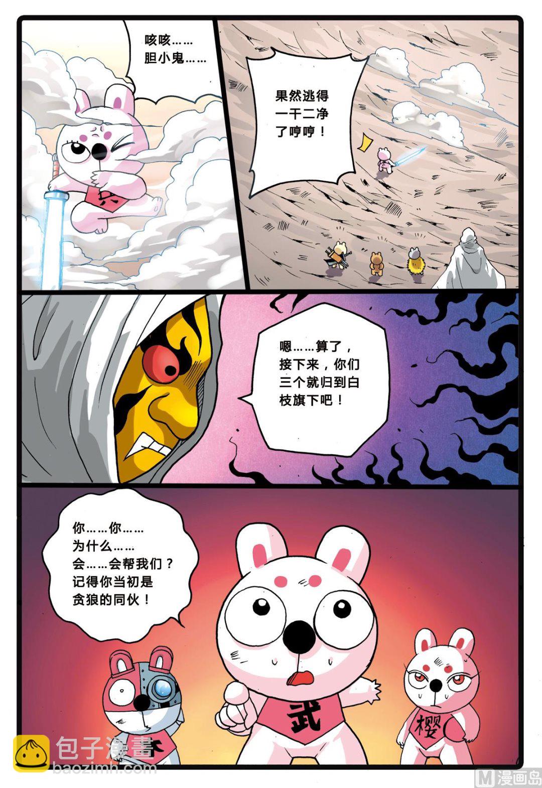 第202话 联盟的曙光-第202话