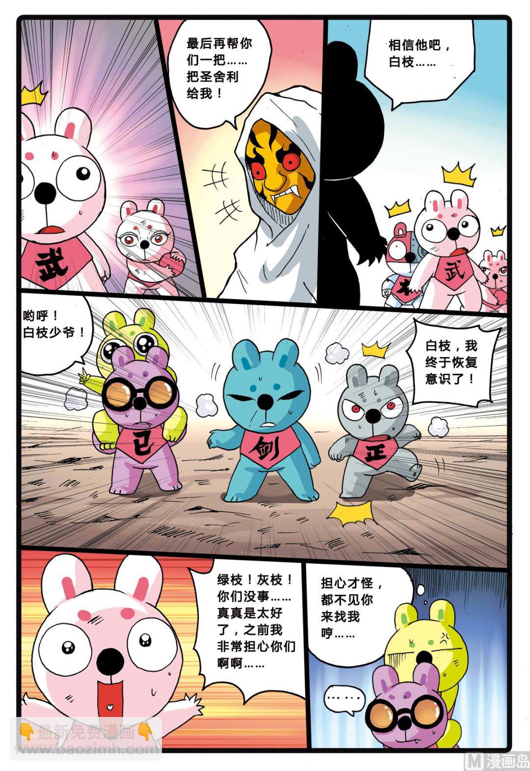 第202话 联盟的曙光-第202话