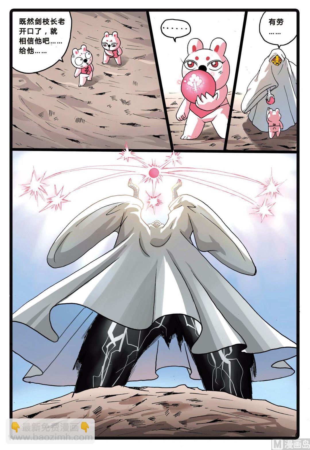 第202话 联盟的曙光-第202话