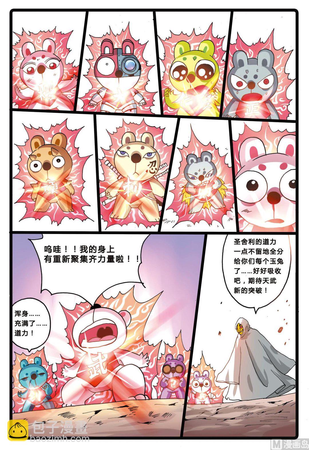 第202话 联盟的曙光-第202话