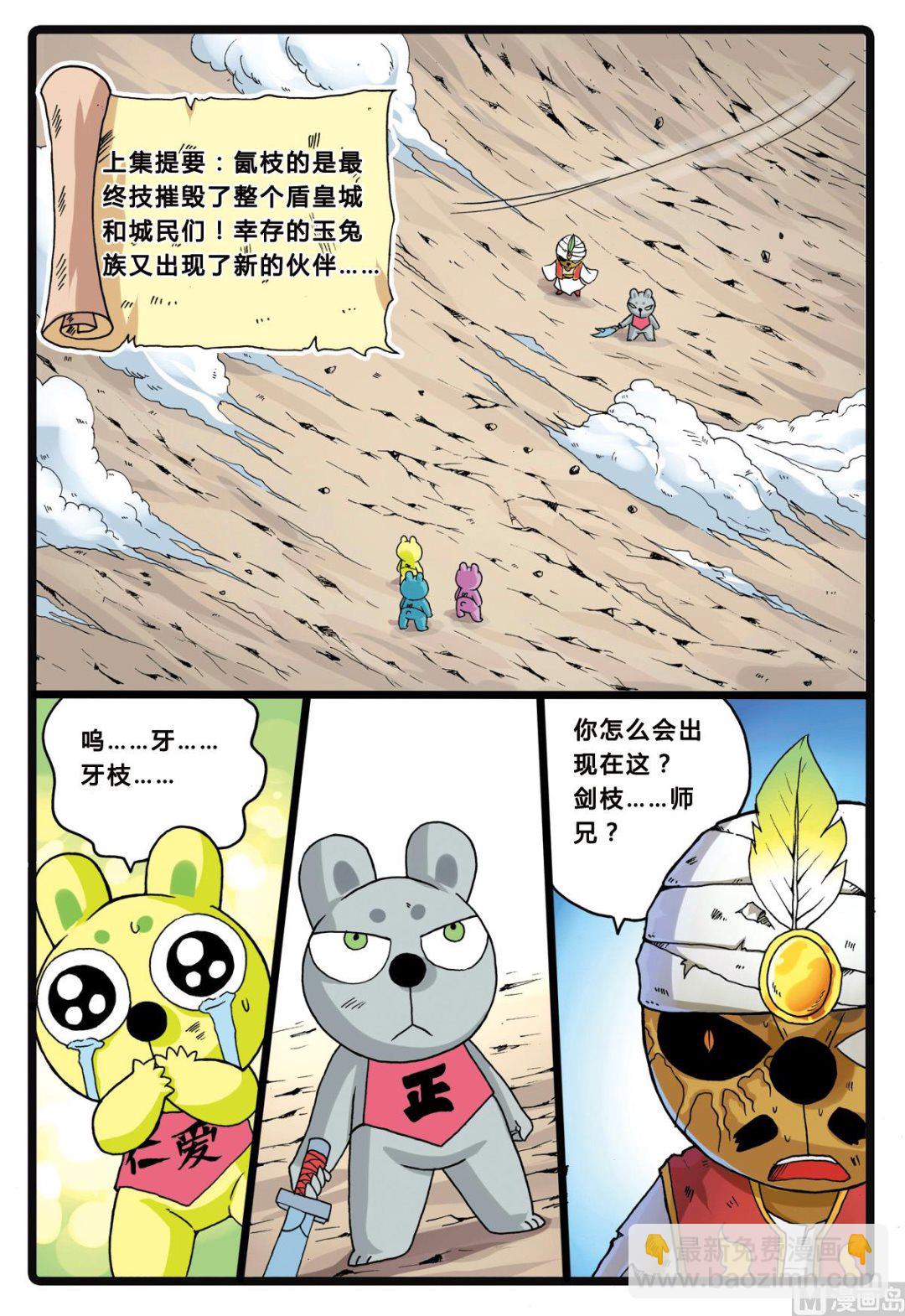 第202话 联盟的曙光-第202话