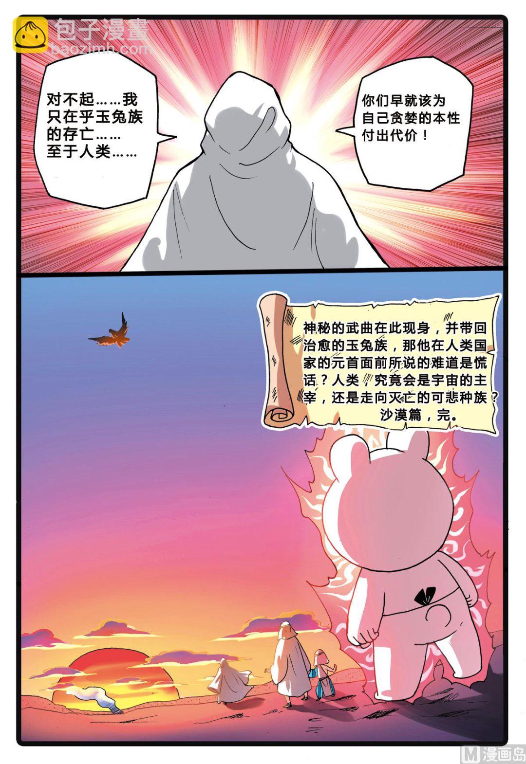 第202话 联盟的曙光-第202话