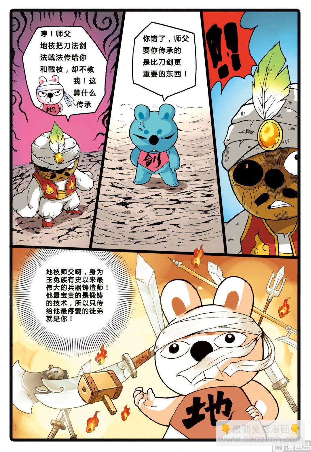 第202话 联盟的曙光-第202话