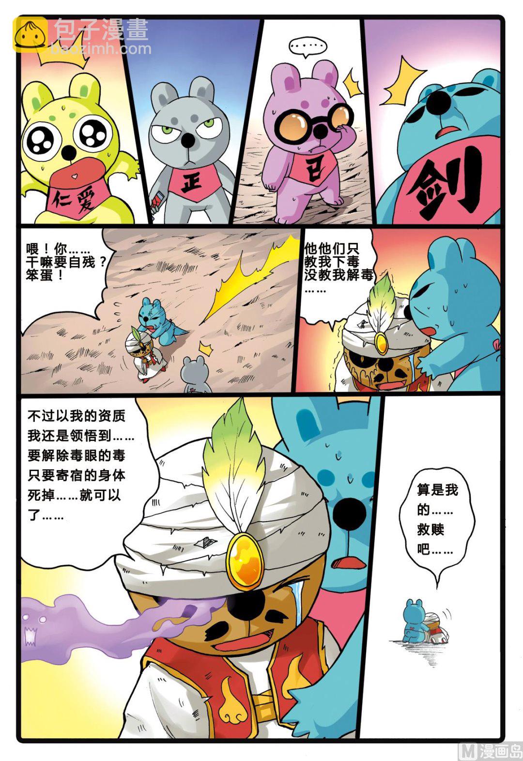 第202话 联盟的曙光-第202话