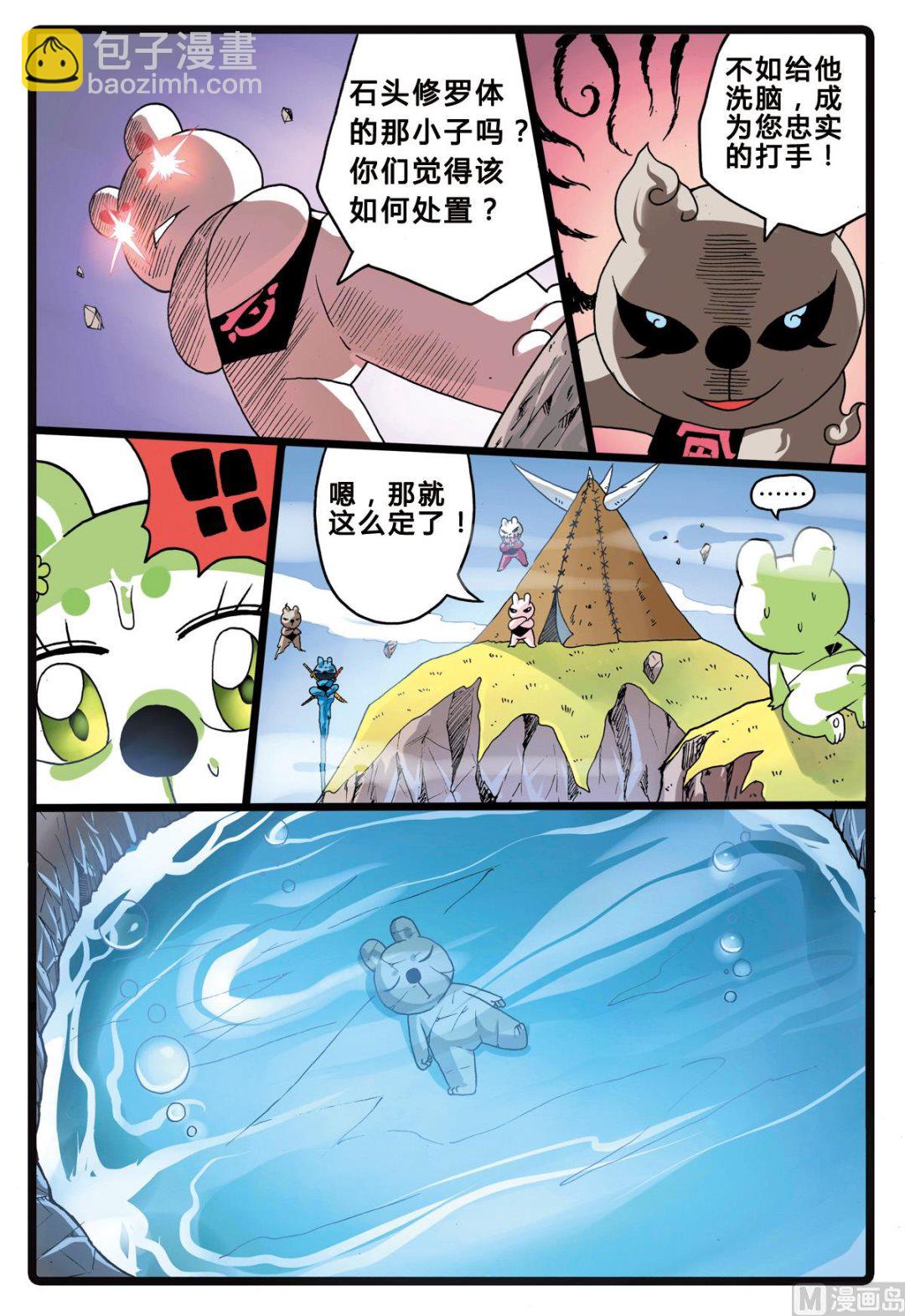第204话 暗月教高层的&hellip;&hellip;-第204话