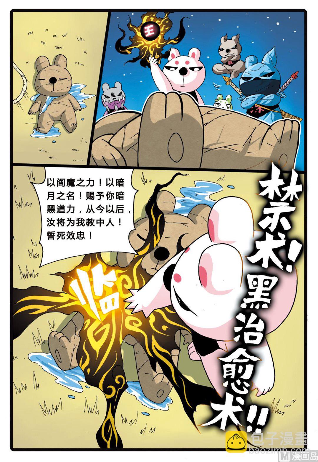 第204话 暗月教高层的&hellip;&hellip;-第204话
