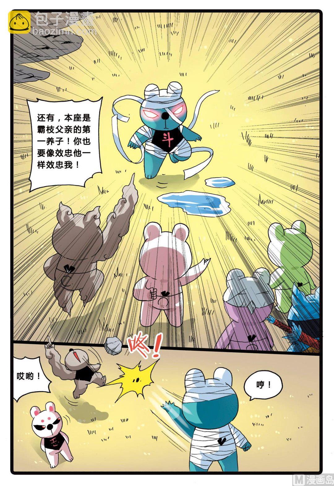 第204话 暗月教高层的&hellip;&hellip;-第204话