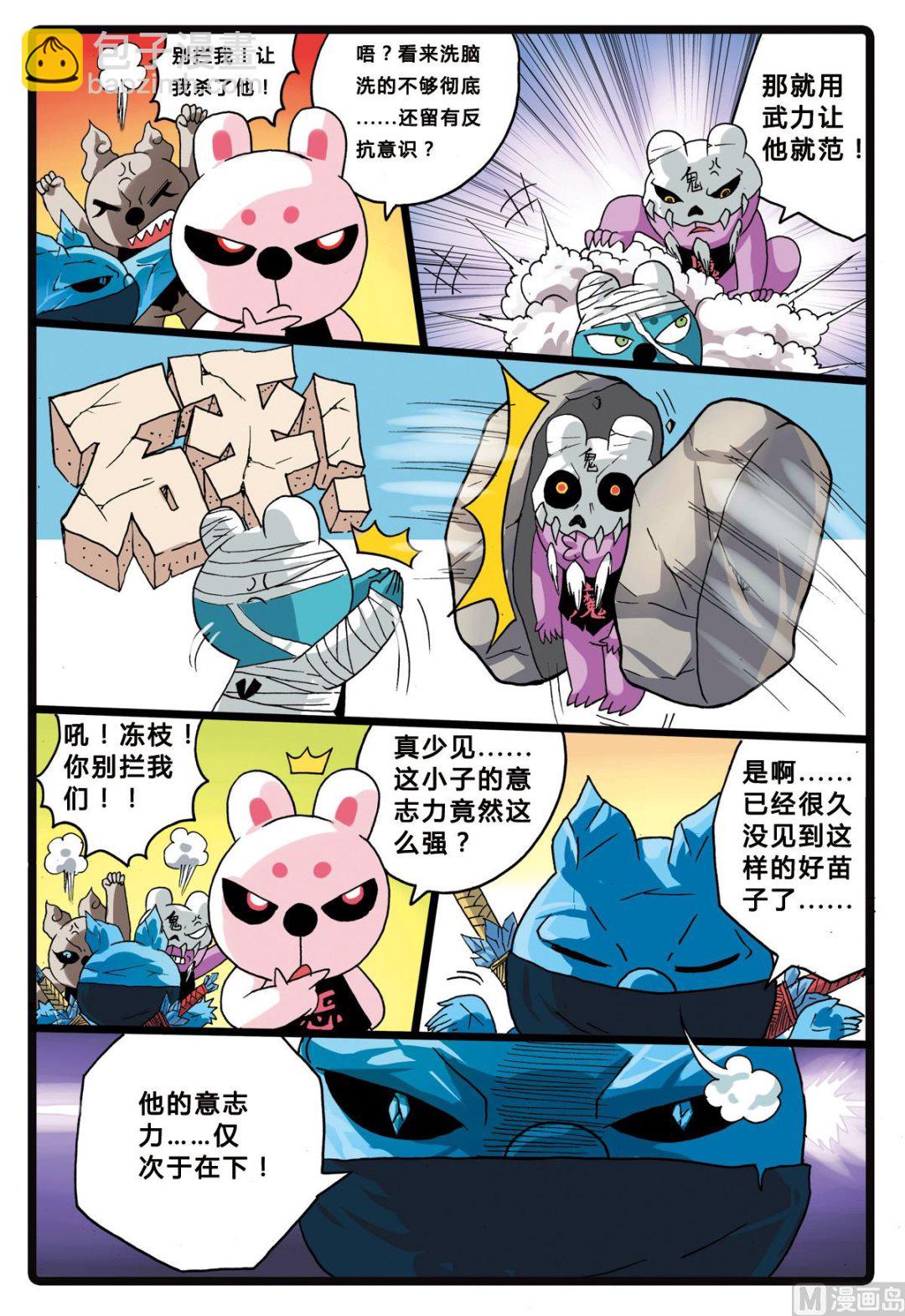 第204话 暗月教高层的&hellip;&hellip;-第204话