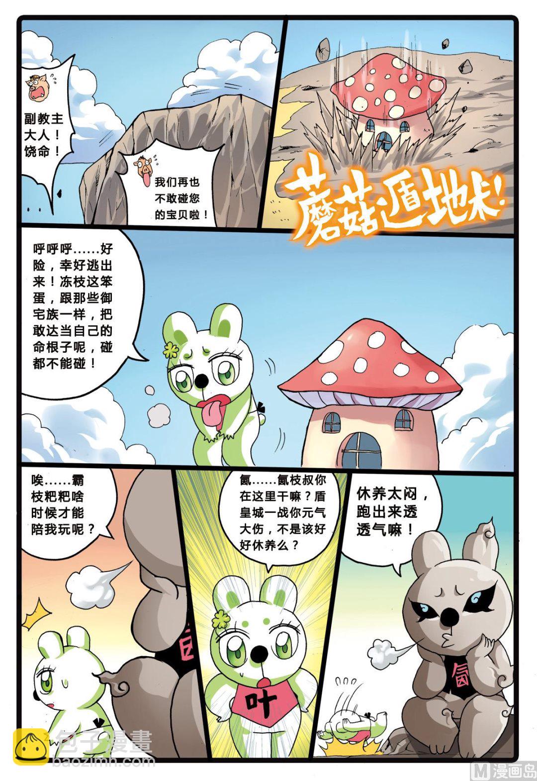 第204话 暗月教高层的&hellip;&hellip;-第204话