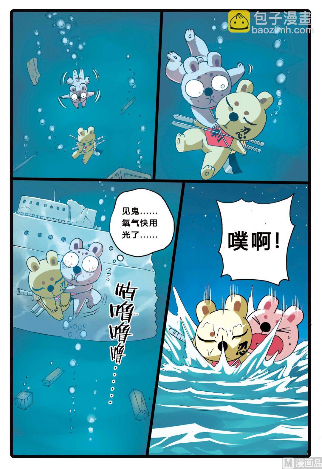 第206话 海中鲸-第206话